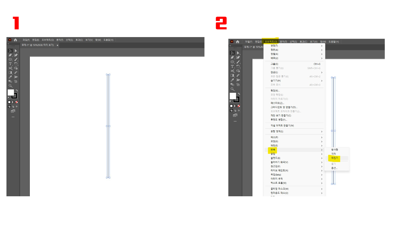 미러툴 작업 과정