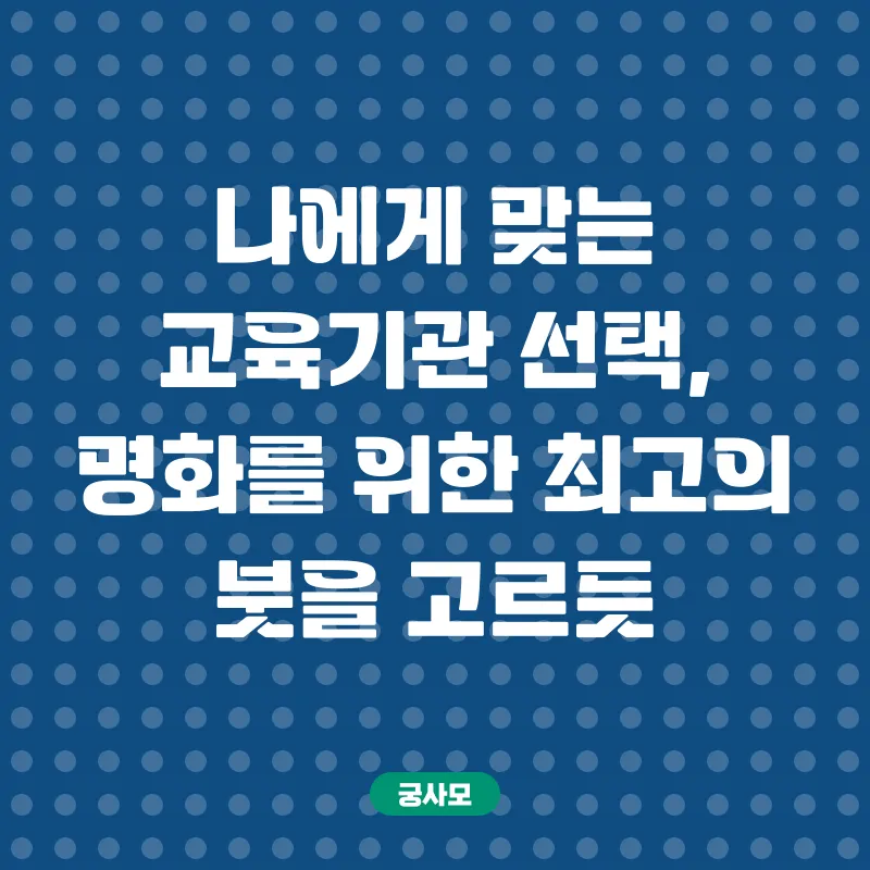 미술심리상담 민간자격증_2