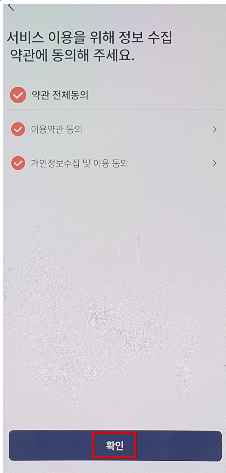 모바일 건강보험증 발급방법