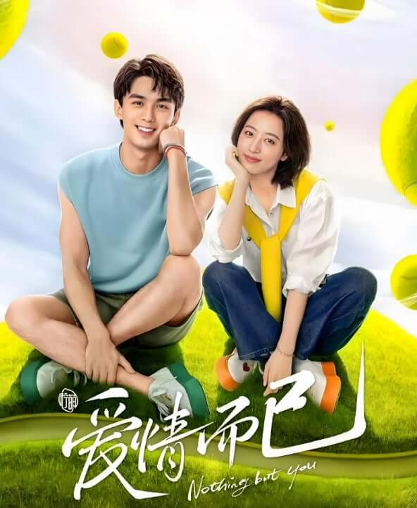 애정이이 포스터