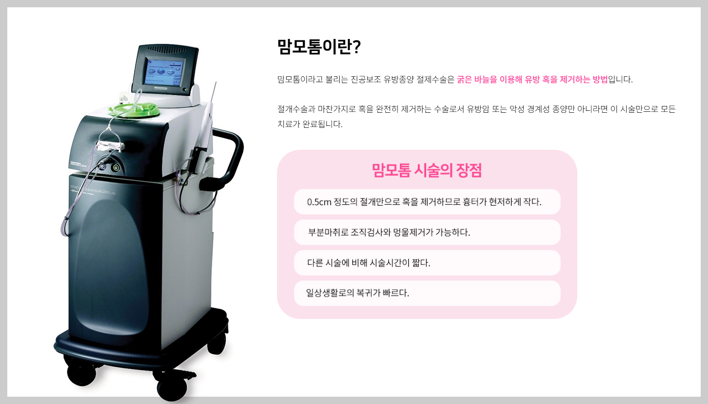 출처 : 선형유외과의원