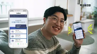 학교알리미 소개 영상