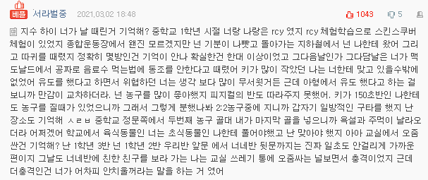 지수 성폭행