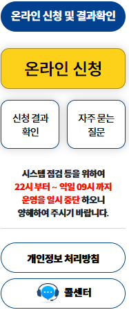 파주시민생회복지원금