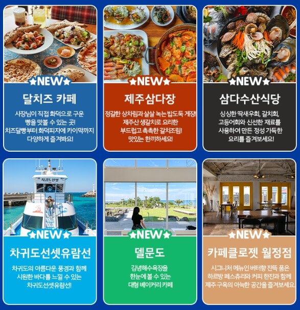 제주 올패스 이용방법