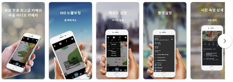 무음카메라앱 기능