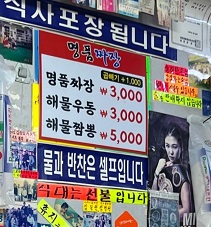 메뉴판