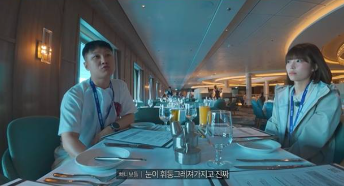 빠니보틀 여자친구 최초 공개 메로나와 결혼 전 신혼여행까지?