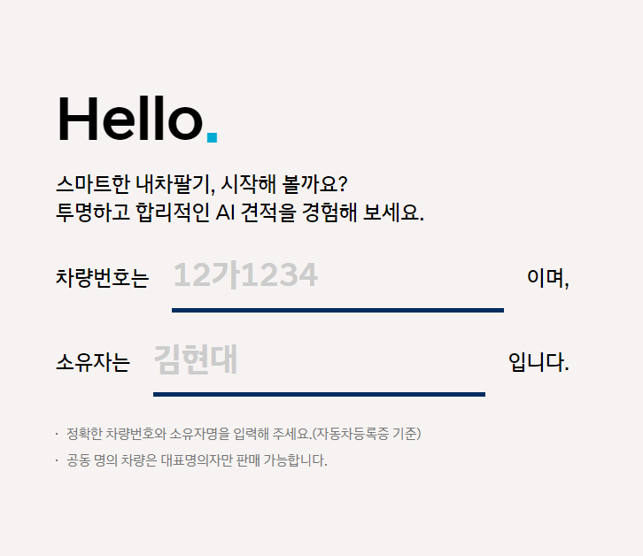 AI 견적 사진