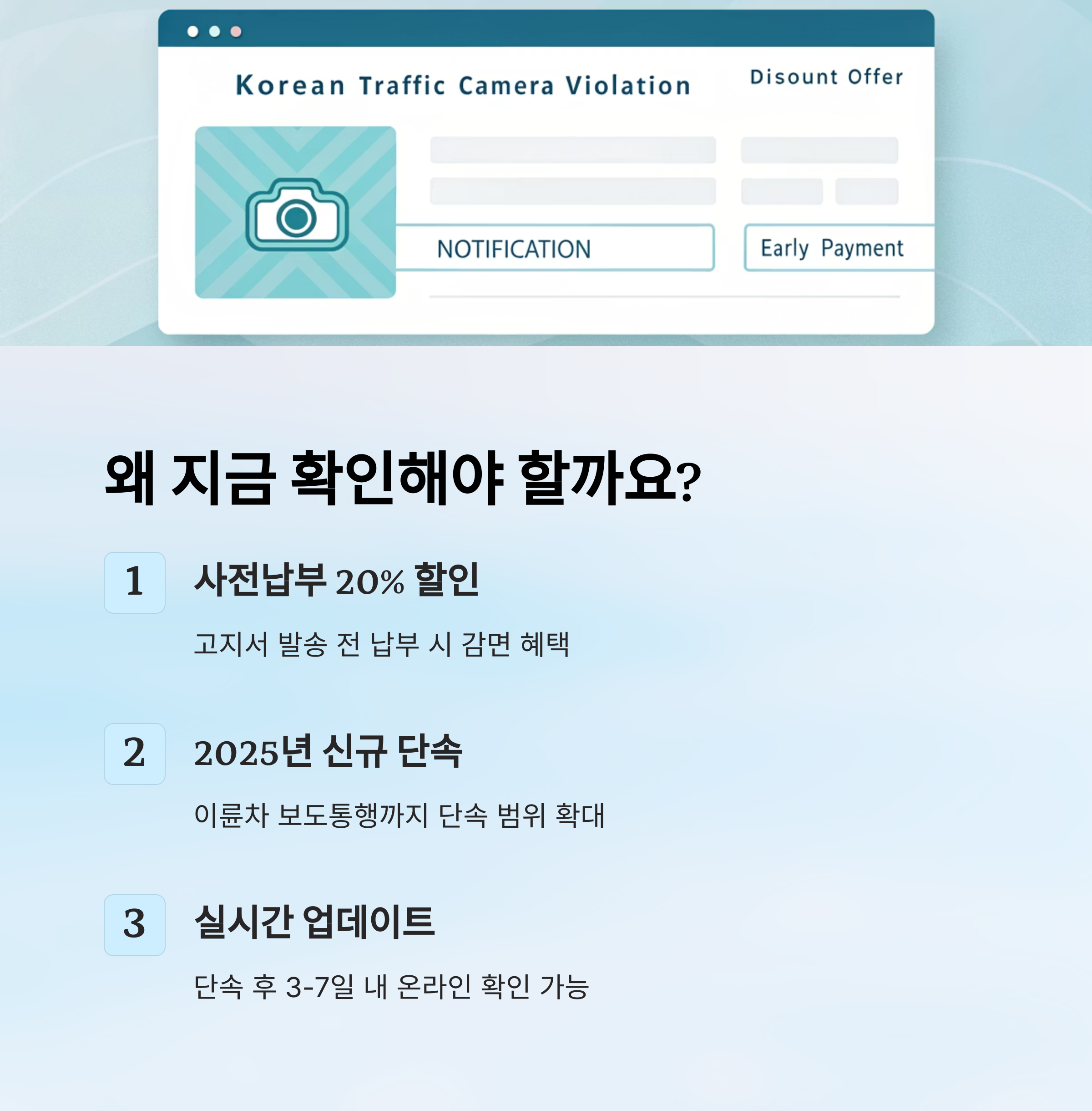 무인단속카메라