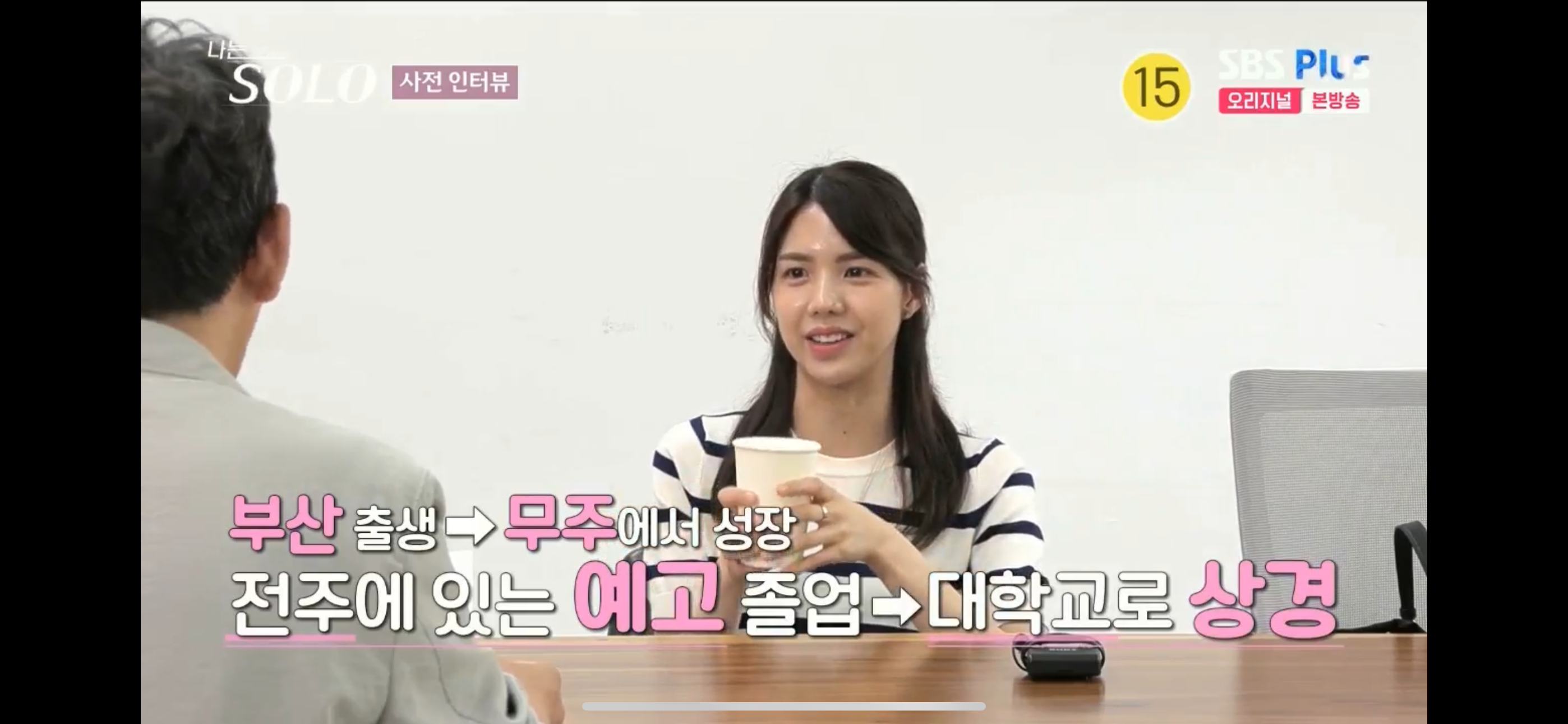 나는솔로 18기 옥순 진가현 프로필