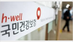 건강보험공단 사진1 모바일건강보험증