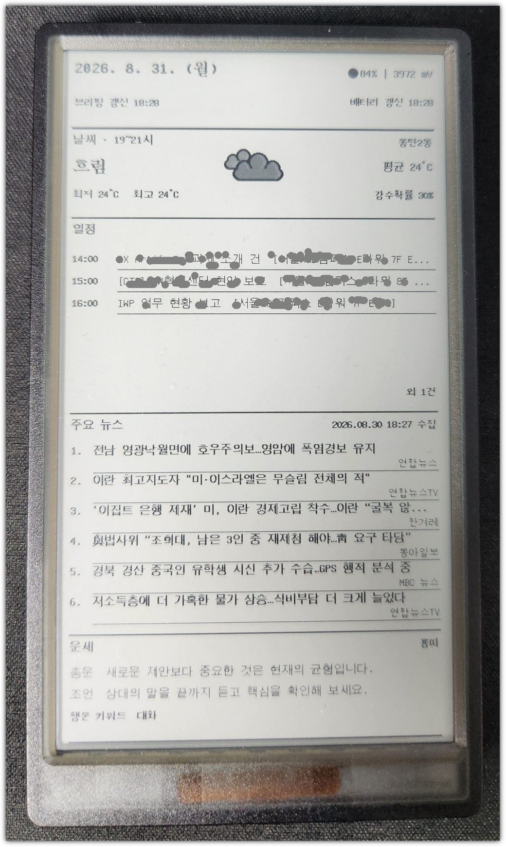 M5Paper Sample