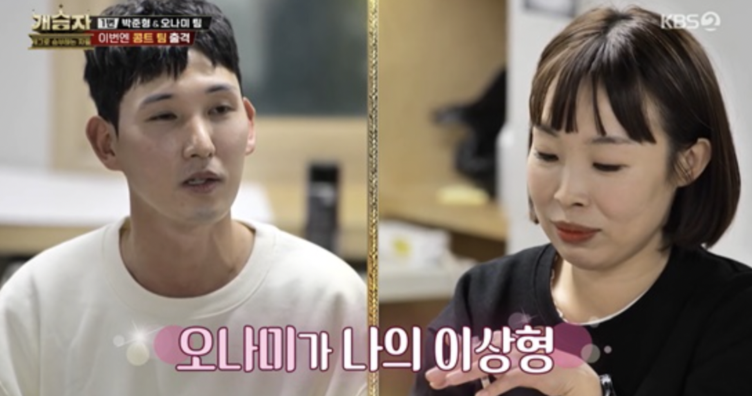 오나미 남자친구 박민 축구선수