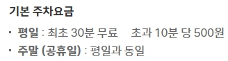 현대백화점 미아점 주차