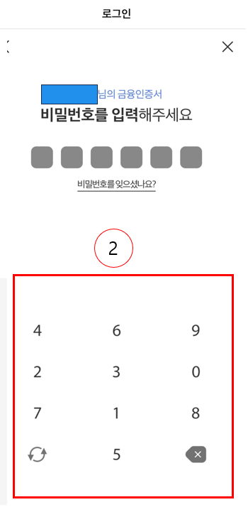 어카운트인포
