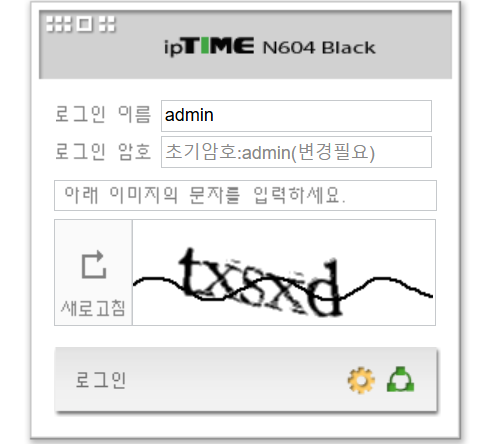 iptime-비밀번호-찾기