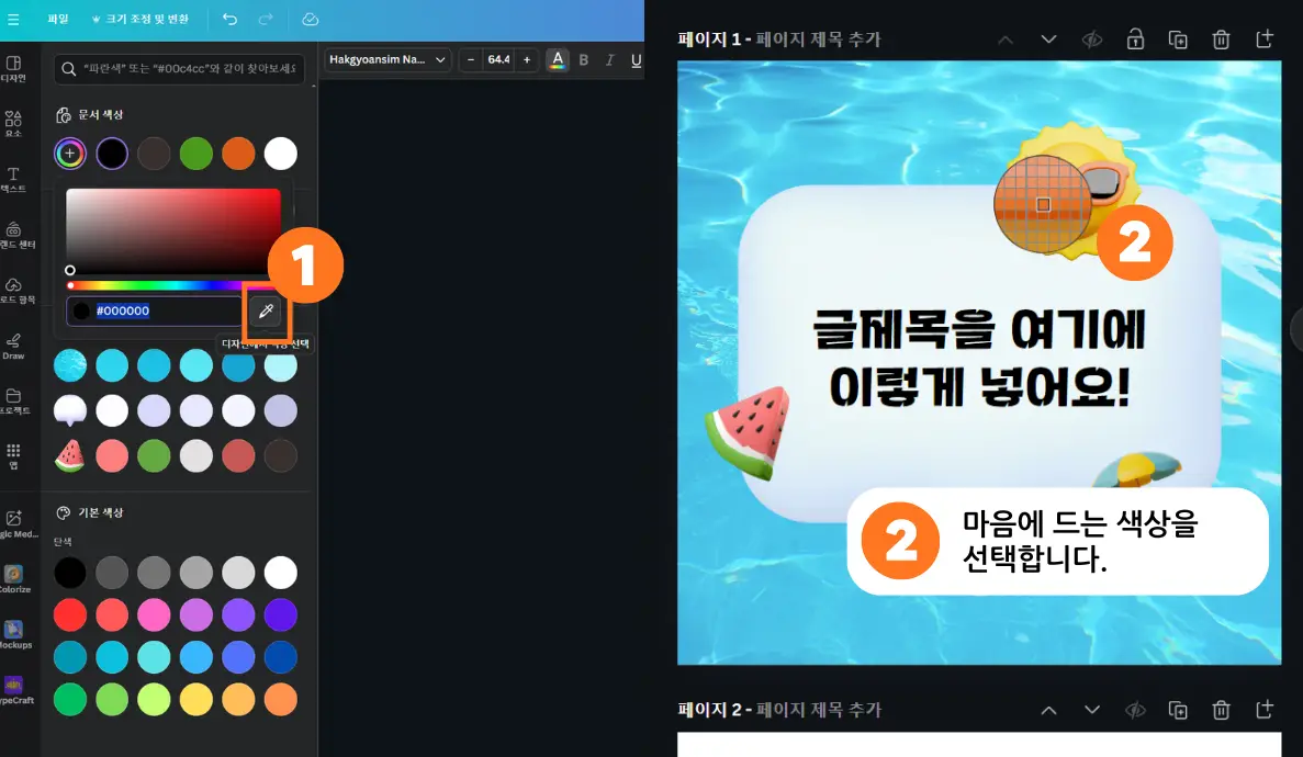 09-제목-색상-바꾸기