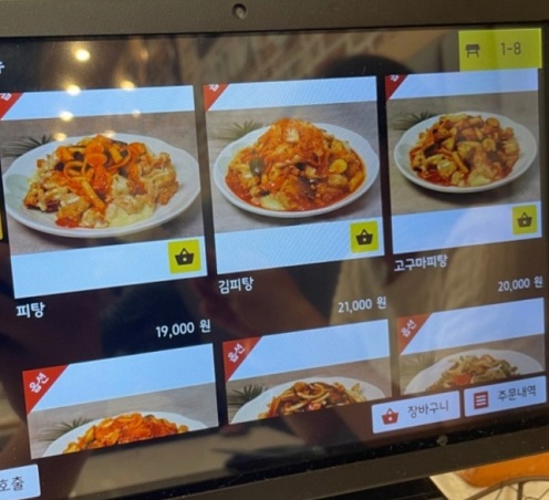 공주-김피탕--김치피자탕수육