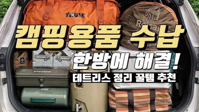 캠핑 수납가방 선택 내구성 방수 지퍼 타입으로 장비 보호 완성_2