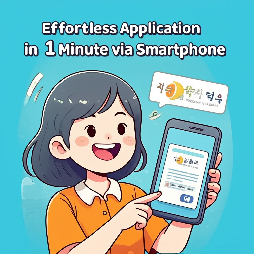 안성시 주정차 문자 알림 신청 절차와..