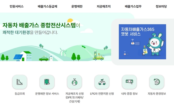 논산 노후경유차 조기폐차 신청방법