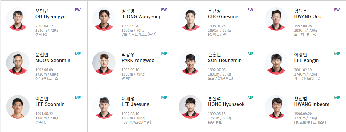 한국-싱가포르-축구-중계-실시간-바로보기(북중미-월드컵-아시아-예선)1
