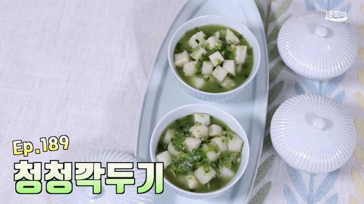청청깍두기