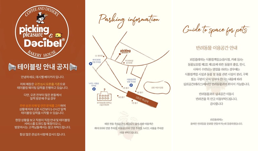 성동구 베이커리 맛집