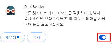 크롬 확장프로그램 추가