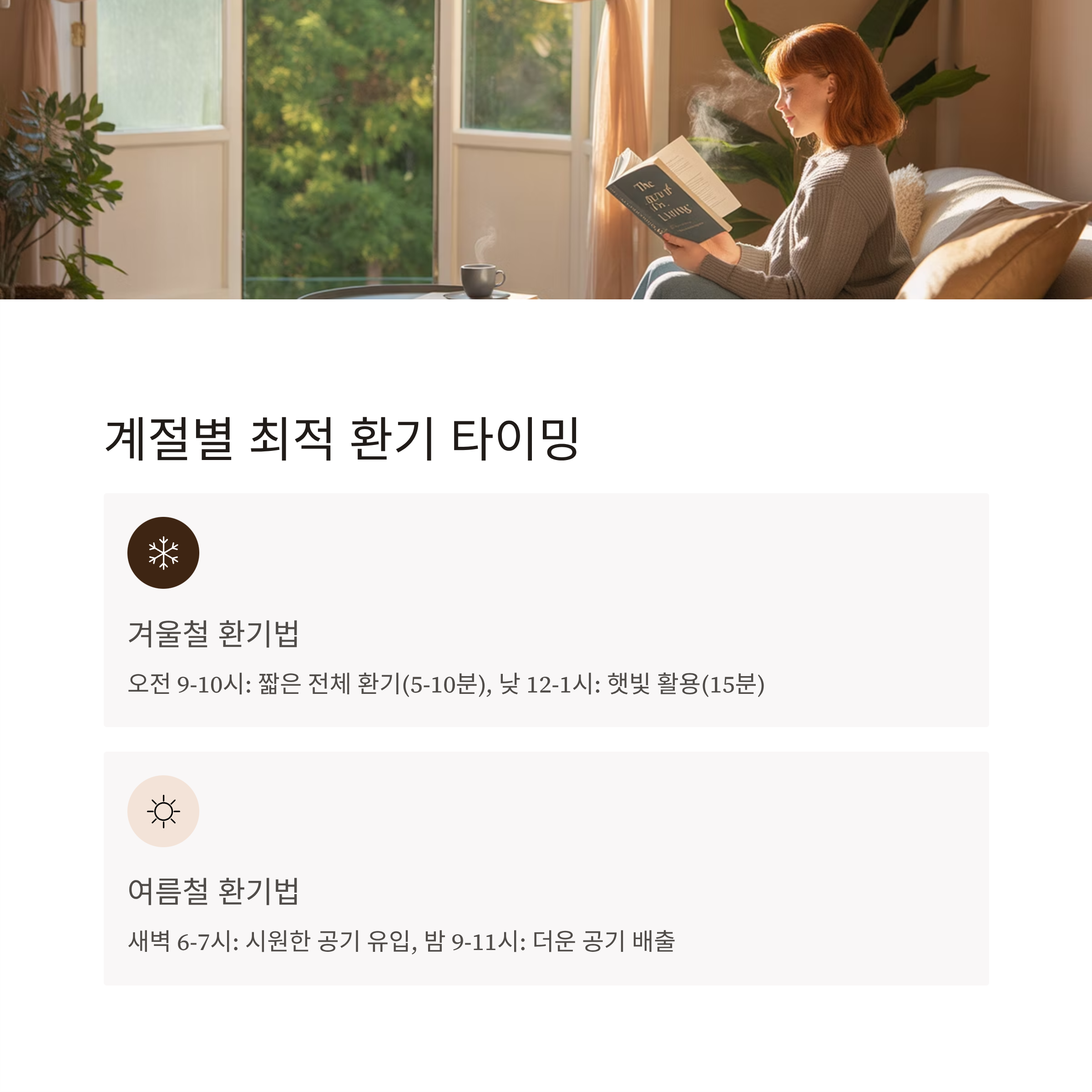 확장 베란다 결로 환기 시스템