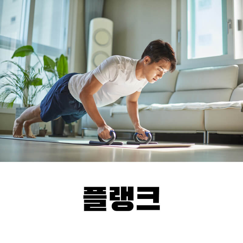 플랭크