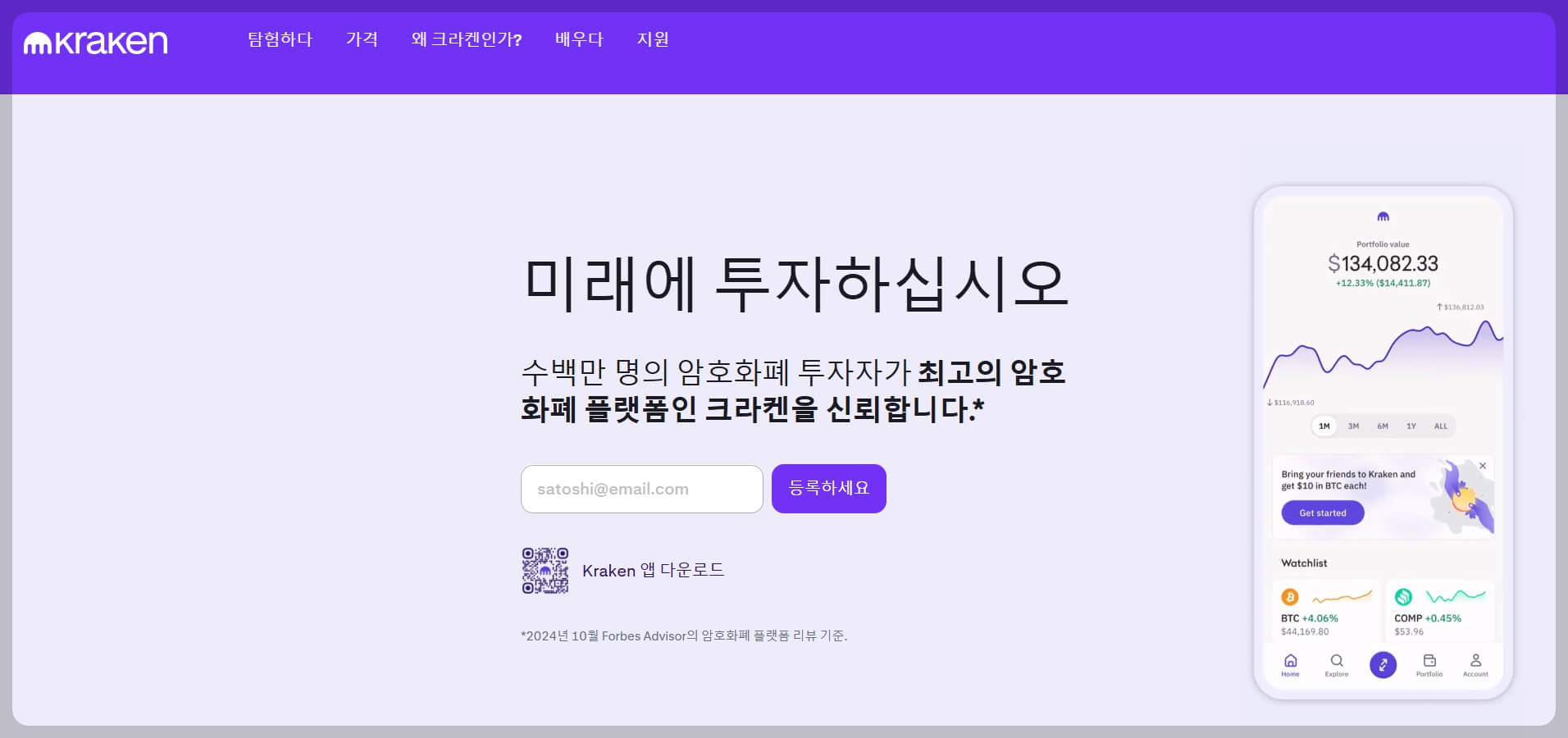 비트코인 거래소 추천 및 사용 팁[10개 사이트 추천]