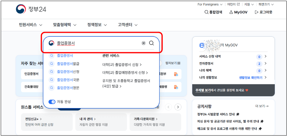 대학교 졸업증명서