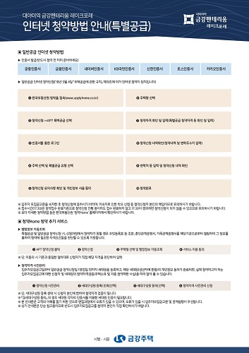 대야미 금강펜테리움 레이크포레