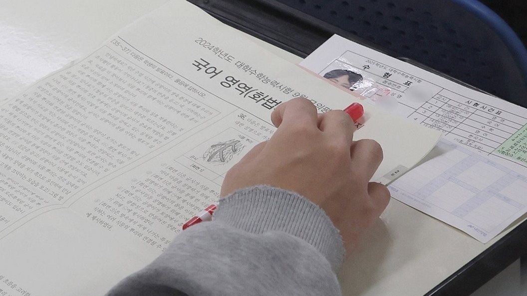 2026학년도 수능 접수기간