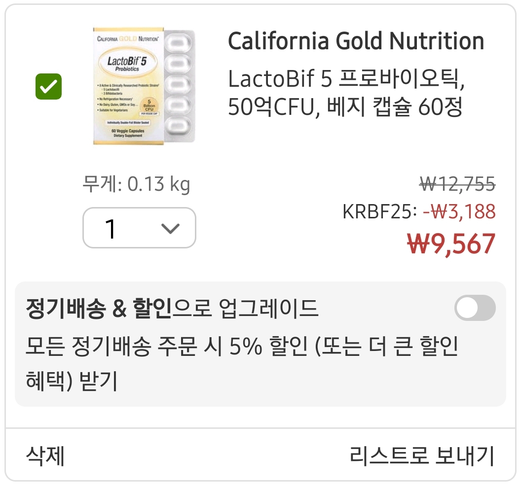 아이허브 11월 할인코드