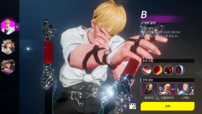 빌딩앤파이터 케릭터 3명 선택으로 시작