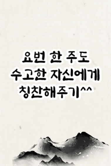 금요일 아침인사말