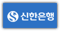 신한은행 개인 인터넷뱅킹 홈페이지