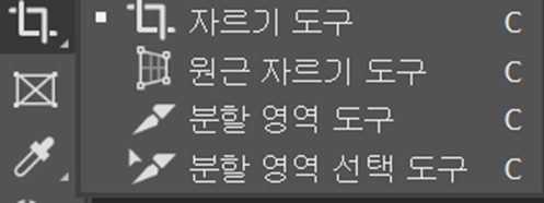 자르기 도구