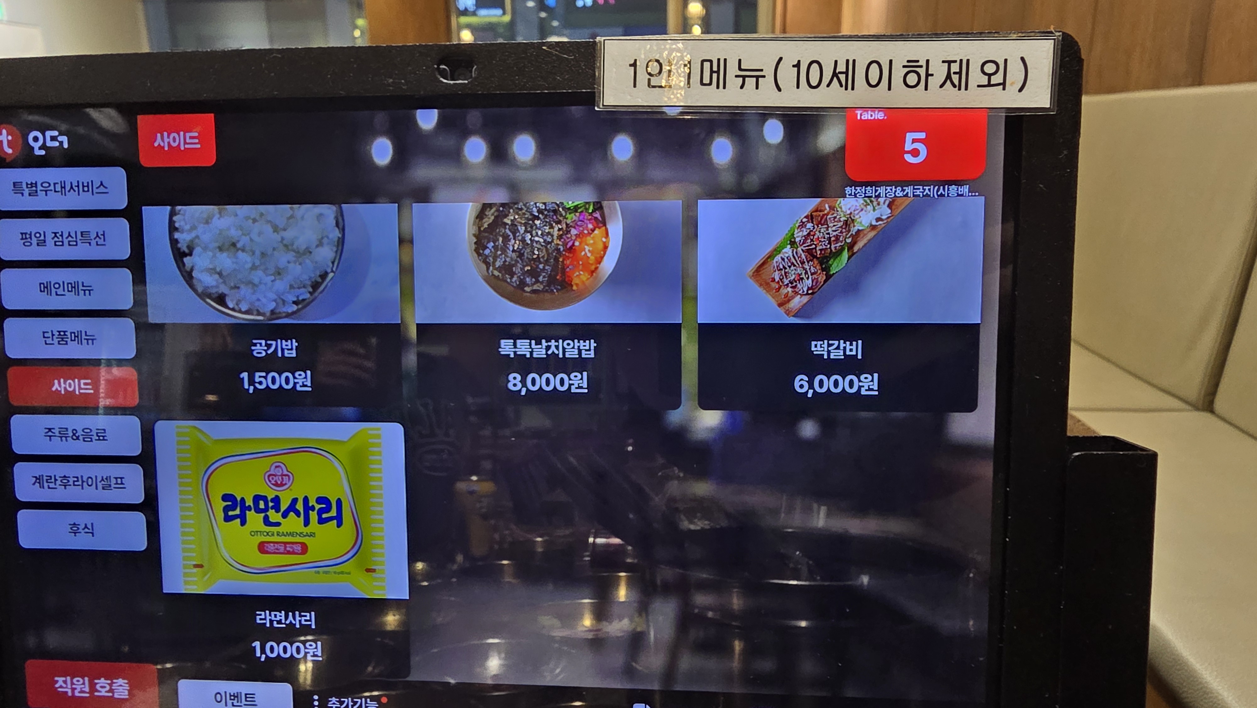 경기도_시흥시_한정희 게장&amp;게국지_메뉴판3