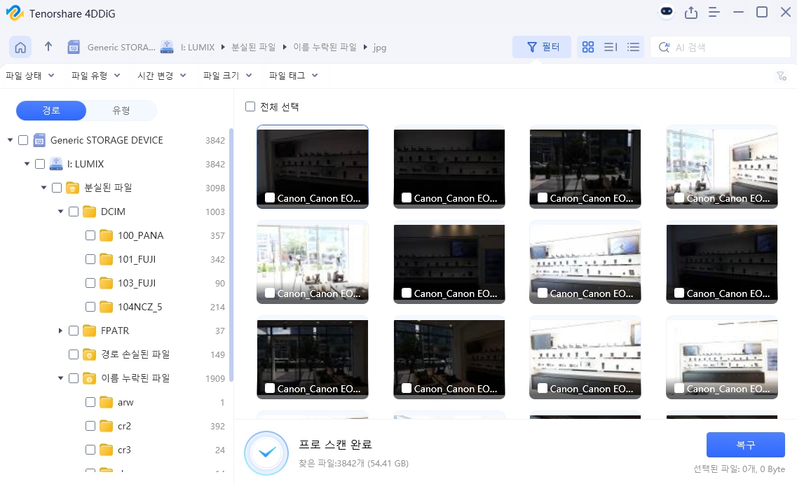 포디딕 파일복구 프로그램