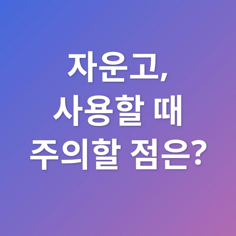 자운고_3