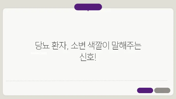 거품 나는 소변의 변화