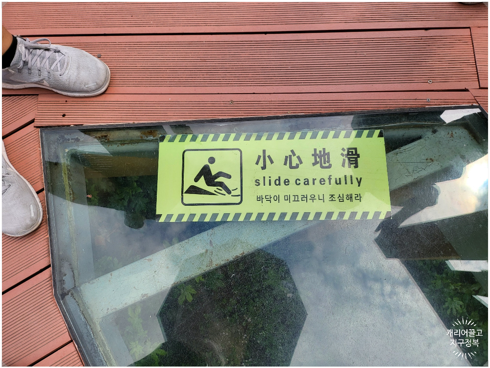 장가계 천자산 공중전원