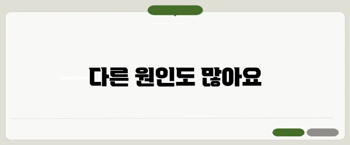 발바닥이 아픈이유 족저근막염 외에 또 있다