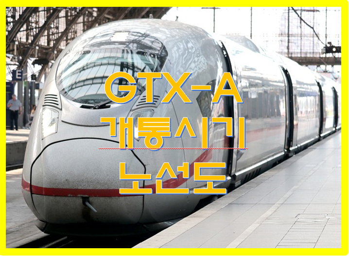 GTX A