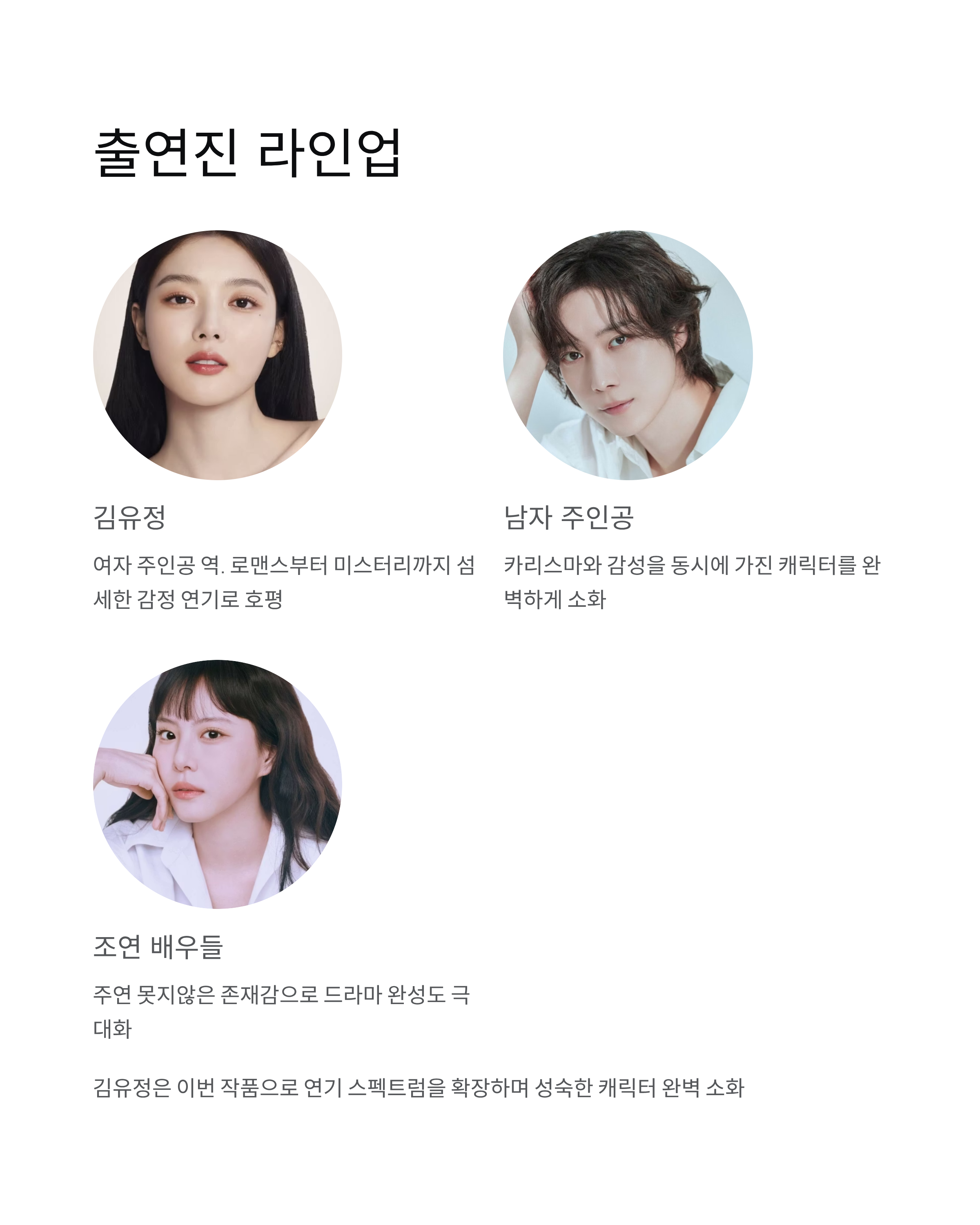 친애하는 X ❘ 출연진 몇부작 웹툰 원작 결말 등장인물 완벽 정리