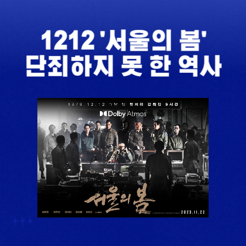 알트태그-단죄 못한 역사 썸네일